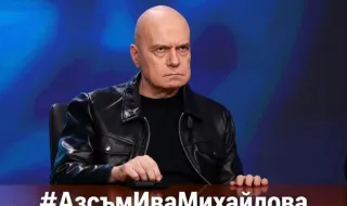 Слави Трифонов: #АзсъмИваМихайлова