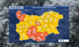 Weather today, forecast for Thursday, December 25: Snow in Northern Bulgaria, winds in the high parts of Southern 