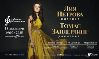 Талантливата Лия Петрова гост на Софийската филхармония