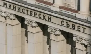 Назначиха нови зам.-министри в ключови ведомства
