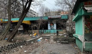Софийски реалности: Това на снимката не е бомбардирана Украйна, а европейска София