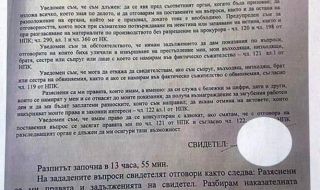 Десислава Атанасова: Гавра с държавата е, щом този ѝ е премиер
