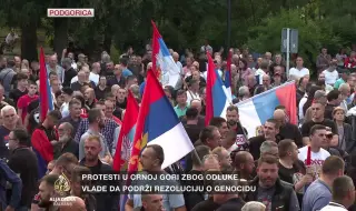 В Черна гора протестираха срещу резолюцията за Сребреница ВИДЕО
