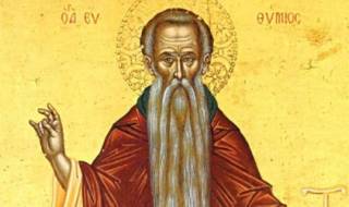 Кой има имен ден днес, 20 януари 2026 г. Честито!