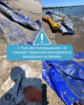 Унищожиха аквапарк, собственост на украинци, във Варна