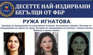 Визуално променена и с милиарди в джоба: къде се крие Ружа Игнатова?