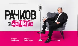 Димитър Рачков представя моноспектакъла си за пръв път в София тази вечер