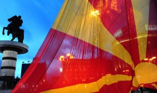 Скопие иска да открие културен център в Благоевград