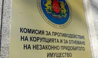 Номинационната комисия за избор на членове на КПК се събира на второ заседание 