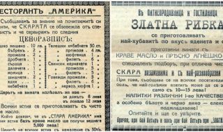 Пътуване във времето: Цени в ресторанти и заплати в Царство България през 1933 г.