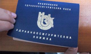 Разбиха схема за здравни книжки менте, проверяват заведения