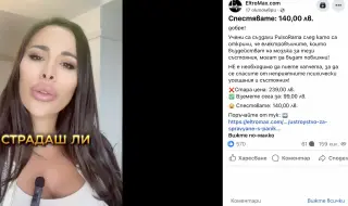 Възползват се от страданието на хора с паник атаки и депресия