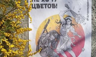 "Злите самодиви" на Украйна: как украинки оказват съпротива