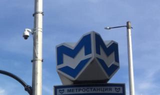 Мъж почина в метростанция в София