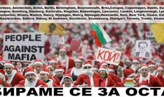 Емигрантите на протест срещу Орешарски