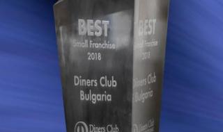 Дайнърс клуб България с отличието Best Small Diners Club franchise за 2018 г.