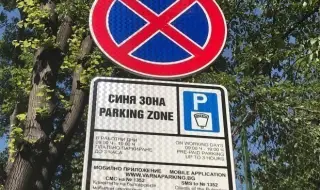 Какво ще паркираме в София, Варна и Бургас по празниците