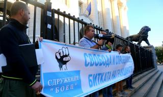 БОЕЦ блокира Съдебната палата (ВИДЕО)