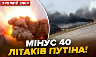 Операция "Паяжина": Киев нанесе жесток удар в тила на руската армия, порази 40 бойни самолета на Москва в Сибир ВИДЕО