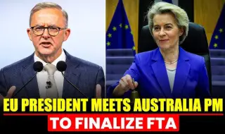 Австралия и ЕС приключиха преговорите по споразумението за свободна търговия ВИДЕО