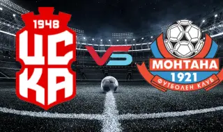 ЦСКА 1948 посреща новака Монтана