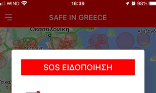 Безплатно приложение с паник бутон ще ускори спешната помощ в Гърция