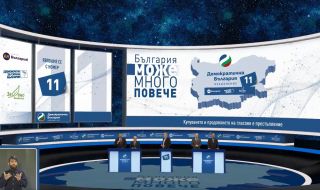 Демократична България: Голямата България не просто е възможна, тя е наш дълг
