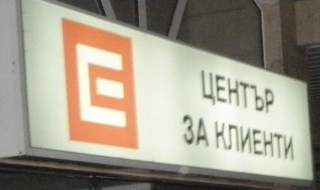 Плащаме за услугите на ЧЕЗ и през FastPay