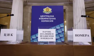 Изтеглиха номерата в бюлетината за президентските избори: Йотова-№25, Гюров - №4, Костадинов- №11