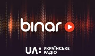 Украинското обществено радио - вече в платформата на БНР