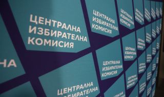 Последен ден за регистрация на листите за вота на 2 април