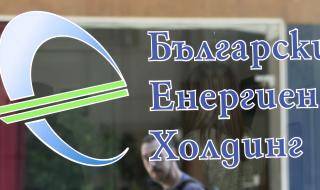 Газов монопол: ЕК глоби &quot;Български енергиен холдинг&quot; със €77 млн.