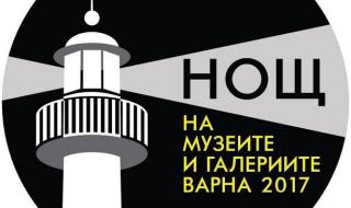Нощ на Музеите и Галериите – Варна 2017