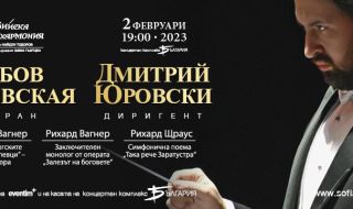 Дмитрий Юровски представя Вагнер и Щраус в зала „България“