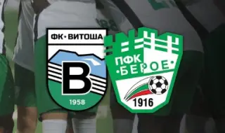 Сензационно: Третодивизионният Витоша Бистрица изхвърли елитния Берое от Купата на България