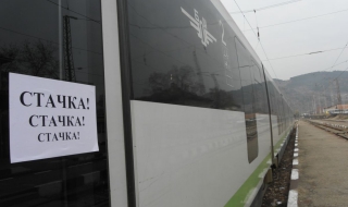 Стачката на БДЖ продължава