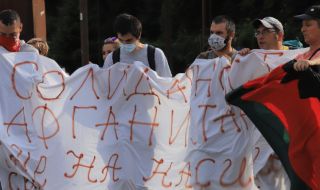 Столичани подкрепиха народа на Афганистан