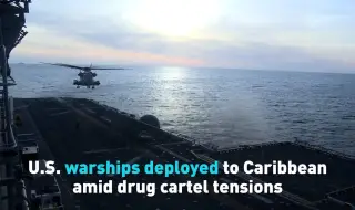САЩ са готови да продължат военните операции на Карибите за борба с наркокартелите