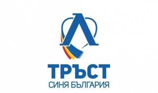Тръст ''Синя България'' излезе с позиция след вчерашната среща с Бойко Борисов