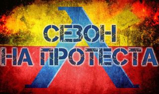 НКП на Левски свали доверието си от Сираков и обяви "Сезон на протеста"