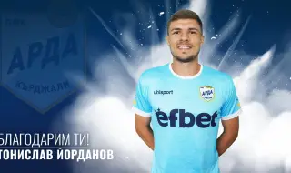 Арда продаде свой футболист в Унгария