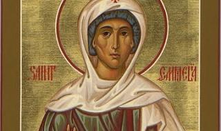 Почитаме св. Емилия - вижте кой празнува имен ден днес