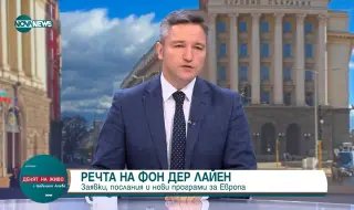 Вигенин: Евросъюзът трябва да отстоява с повече самочувствие интересите на европейските граждани