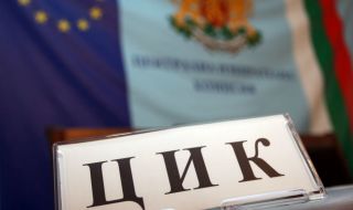 ЦИК остави Демократична България без листа за изборите в Стара Загора