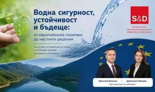 В Ямбол евродепутати, институции и експерти обсъждат водната сигурност като стратегически приоритет за България и ЕС