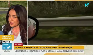 Нови правила за Околовръстното в Пловдив: Това е пълно безумие. Мантинелите са опасни, а пътното платно дори няма акт 16