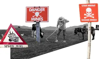 Глобална опасност от противопехотни мини и необходимост от международно сътрудничество