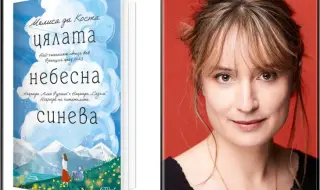 Най-четеният френски автор за 2023-а година излиза на български