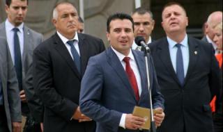Заев: България подкрепя ликвидирането ни
