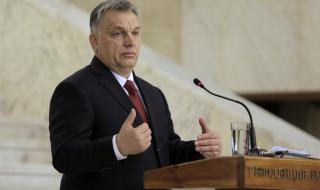 Орбан си поиска половин милиард евро от ЕС
